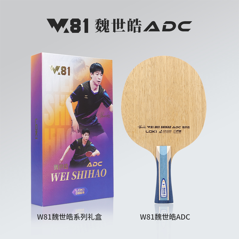 LOKI ADC SADC Table Tennis Bla - Table Tennis Paddle review and price